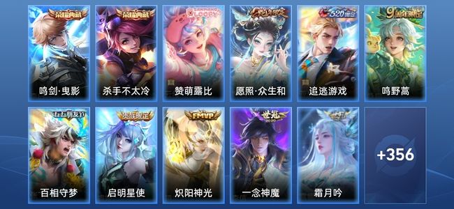 王者荣耀V8 2典藏 8传说 100史诗 368皮肤 至尊星耀III