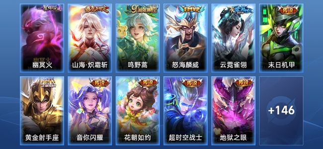 王者荣耀V7 1星传说 12传说 39史诗 157皮肤 尊贵铂金III