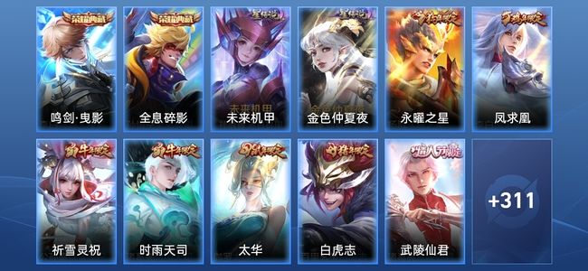 王者荣耀【苹果版】V9 2典藏 2星传说 25传说 101史诗 321皮肤 荣耀王者