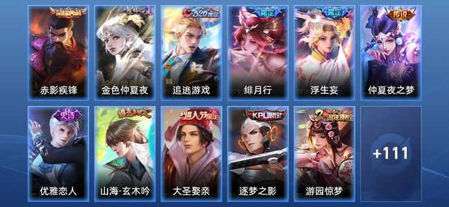 王者荣耀【苹果版】V7 1典藏 1星传说 4传说 33史诗 121皮肤 永恒钻石IV