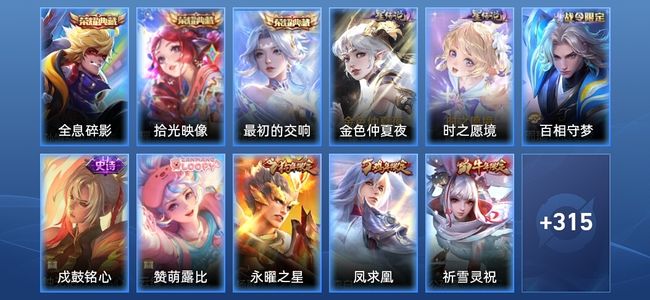 王者荣耀【苹果版】V9 3典藏 2星传说 25传说 92史诗 324皮肤 至尊星耀III