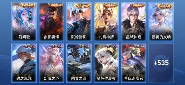 王者荣耀【苹果版】V11 6典藏 5无双 5星传说 71传说 176史诗 543皮肤 最强王者