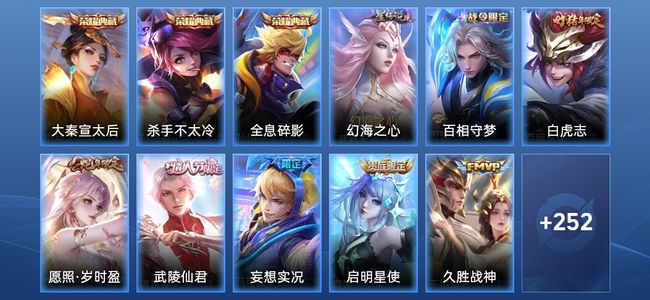 王者荣耀V9 3典藏 1星传说 12传说 68史诗 262皮肤 至尊星耀III