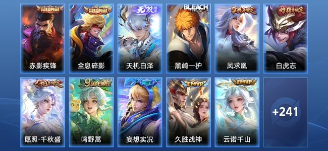王者荣耀V7 2典藏 1无双 7传说 77史诗 252皮肤 至尊星耀III