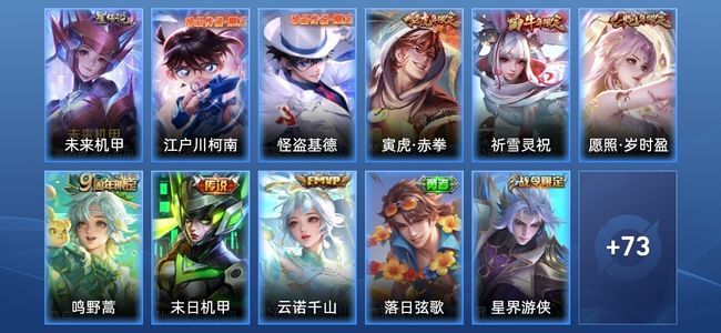 王者荣耀【苹果版】V7 1星传说 6传说 29史诗 84皮肤 至尊星耀III
