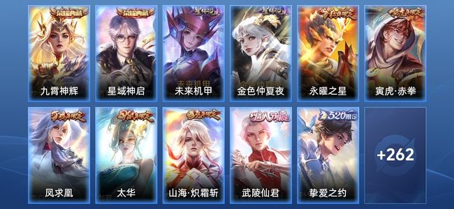 王者荣耀【苹果版】V9 2典藏 2星传说 30传说 89史诗 272皮肤 非凡王者