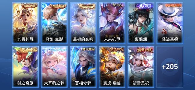 王者荣耀V8 3典藏 1无双 1星传说 21传说 77史诗 218皮肤 永恒钻石III