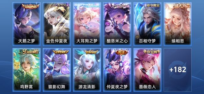 王者荣耀【苹果版】V7 1典藏 1星传说 5传说 55史诗 193皮肤 至尊星耀III