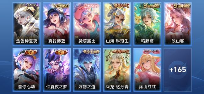 王者荣耀【苹果版】V7 1无双 1星传说 5传说 53史诗 177皮肤 最强王者
