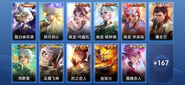 王者荣耀【苹果版】V7 1典藏 1无双 8传说 58史诗 178皮肤 永恒钻石I