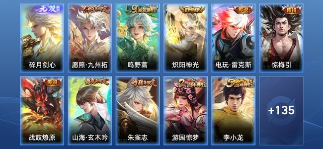 王者荣耀【苹果版】V6 1无双 6传说 43史诗 146皮肤 至尊星耀V