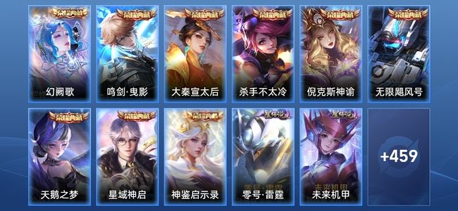 王者荣耀【苹果版】V10 9典藏 4无双 4星传说 69传说 165史诗 466皮肤 非凡王者