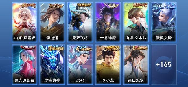 王者荣耀【苹果版】V7 4传说 62史诗 176皮肤 荣耀黄金IV