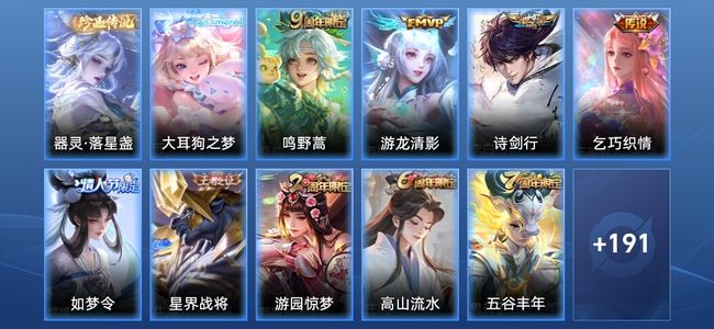 王者荣耀V7 4传说 53史诗 202皮肤 至尊星耀III