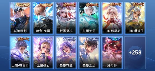 王者荣耀【苹果版】V8 2典藏 20传说 97史诗 269皮肤 永恒钻石I
