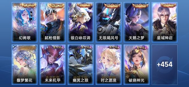 王者荣耀V11 6典藏 5无双 4星传说 58传说 142史诗 463皮肤 绝世王者