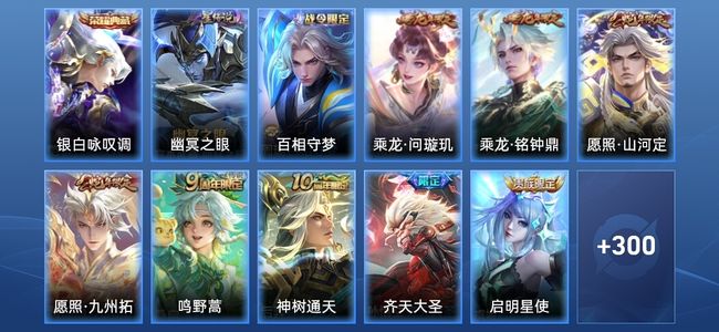 王者荣耀V8 1典藏 1星传说 15传说 93史诗 312皮肤 最强王者