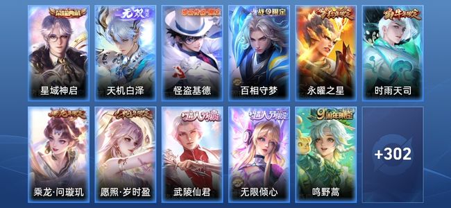 王者荣耀V8 1典藏 1无双 16传说 81史诗 315皮肤 最强王者