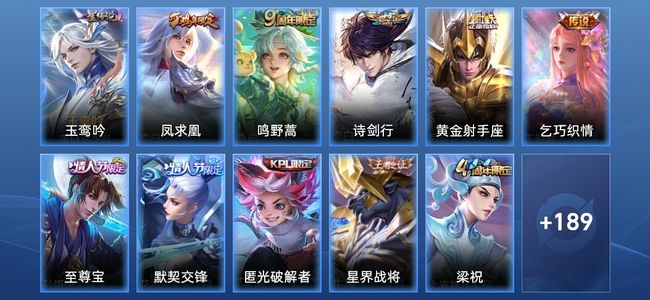 王者荣耀V7 1星传说 5传说 39史诗 200皮肤 至尊星耀I