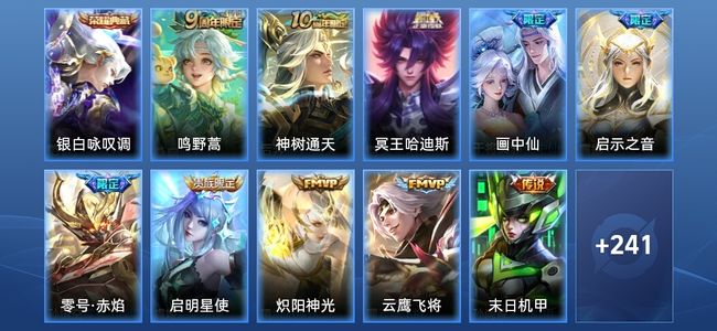 王者荣耀V8 1典藏 1星传说 15传说 72史诗 255皮肤 无双王者