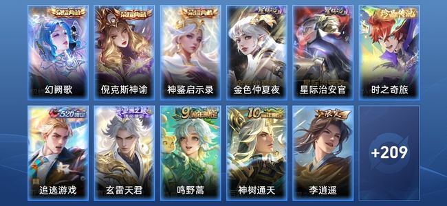 王者荣耀V7 3典藏 2星传说 11传说 59史诗 219皮肤 至尊星耀III