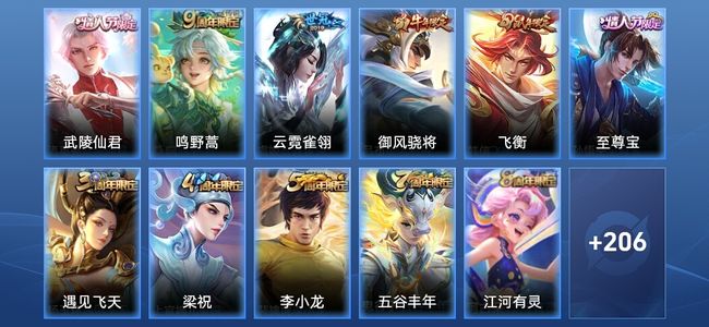 王者荣耀V6 3传说 37史诗 217皮肤 尊贵铂金I