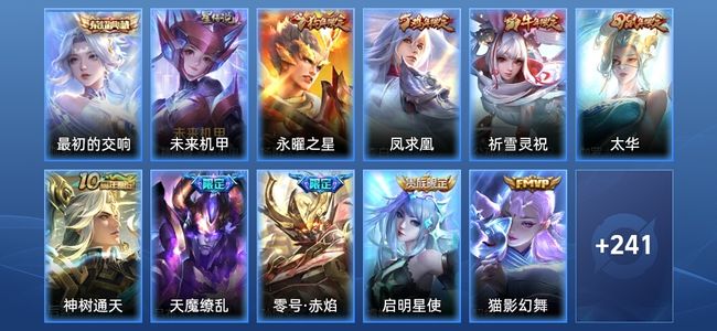 王者荣耀【苹果版】V8 1典藏 1星传说 20传说 58史诗 252皮肤 绝世王者