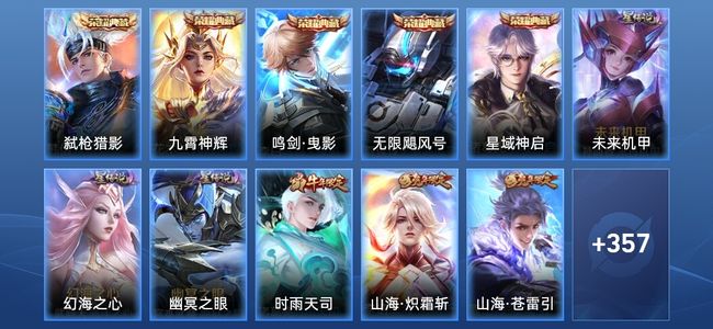 王者荣耀V9 5典藏 3星传说 24传说 109史诗 366皮肤 至尊星耀IV