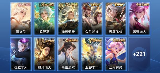 王者荣耀V6 5传说 76史诗 234皮肤 永恒钻石IV