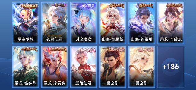 王者荣耀V8 1典藏 1无双 1星传说 19传说 52史诗 197皮肤 永恒钻石IV