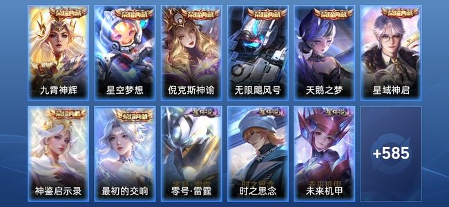 王者荣耀V11 8典藏 6无双 6星传说 92传说 209史诗 593皮肤 非凡王者