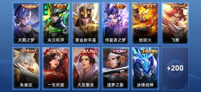 王者荣耀V7 1典藏 4传说 47史诗 211皮肤 尊贵铂金IV