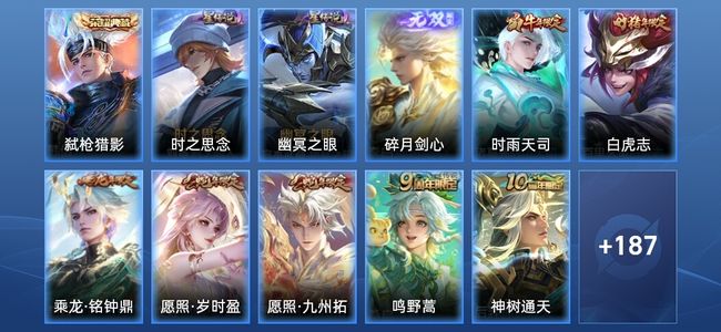 王者荣耀V7 1典藏 1无双 2星传说 14传说 71史诗 197皮肤 荣耀王者