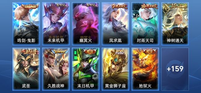 王者荣耀V7 1典藏 2星传说 8传说 43史诗 168皮肤 至圣王者