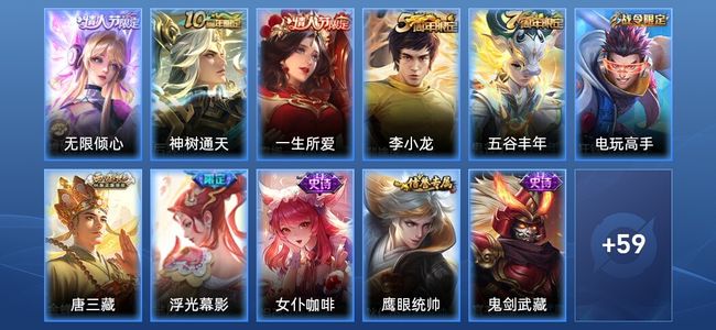 王者荣耀V4 2传说 14史诗 70皮肤 至尊星耀I