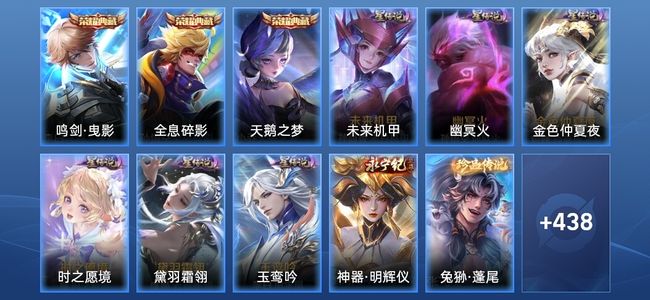 王者荣耀V10 3典藏 1无双 6星传说 55传说 139史诗 443皮肤 永恒钻石II