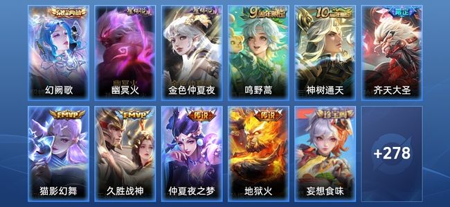 王者荣耀V7 1典藏 2星传说 7传说 74史诗 287皮肤 无双王者