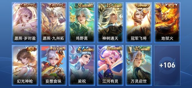 王者荣耀V4 7传说 32史诗 118皮肤 至圣王者