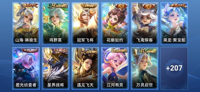 王者荣耀V5 5传说 60史诗 218皮肤 非凡王者