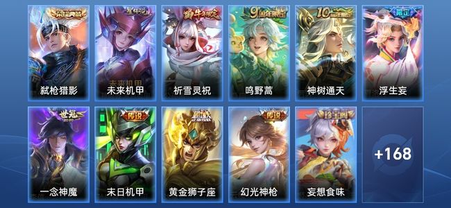 王者荣耀V7 1典藏 1星传说 8传说 62史诗 180皮肤 荣耀王者