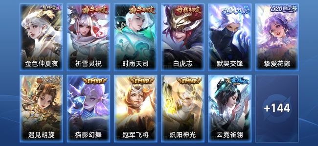 王者荣耀V7 1星传说 11传说 48史诗 154皮肤 秩序白银I