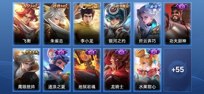 王者荣耀V4 11史诗 66皮肤 至尊星耀IV