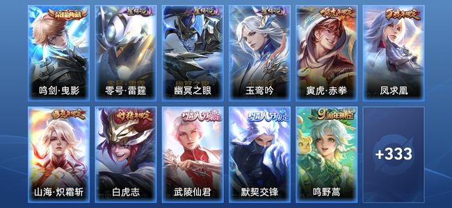 王者荣耀V8 1典藏 3星传说 20传说 102史诗 341皮肤 至尊星耀I