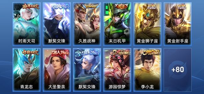 王者荣耀V6 6传说 19史诗 91皮肤 荣耀黄金II