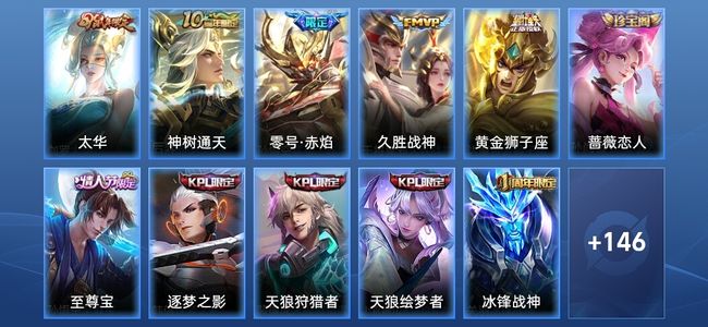 王者荣耀V7 5传说 40史诗 157皮肤 永恒钻石III
