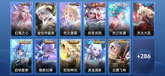 王者荣耀V8 3星传说 12传说 84史诗 294皮肤 至尊星耀V