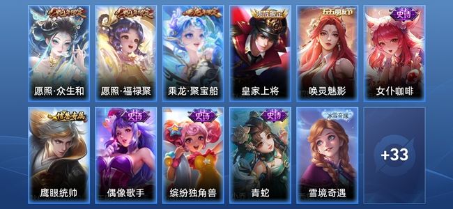 王者荣耀V5 2传说 8史诗 44皮肤 至尊星耀IV