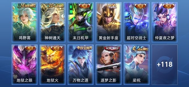 王者荣耀V7 8传说 28史诗 129皮肤 至尊星耀IV