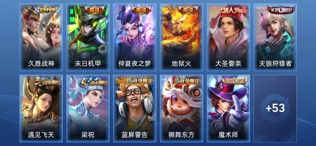 王者荣耀V7 4传说 24史诗 64皮肤 秩序白银III