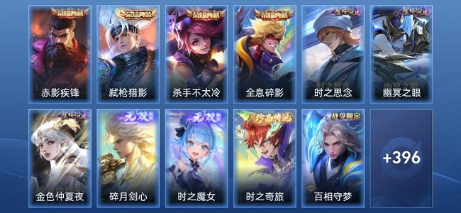 王者荣耀V9 4典藏 2无双 3星传说 36传说 122史诗 405皮肤 无双王者